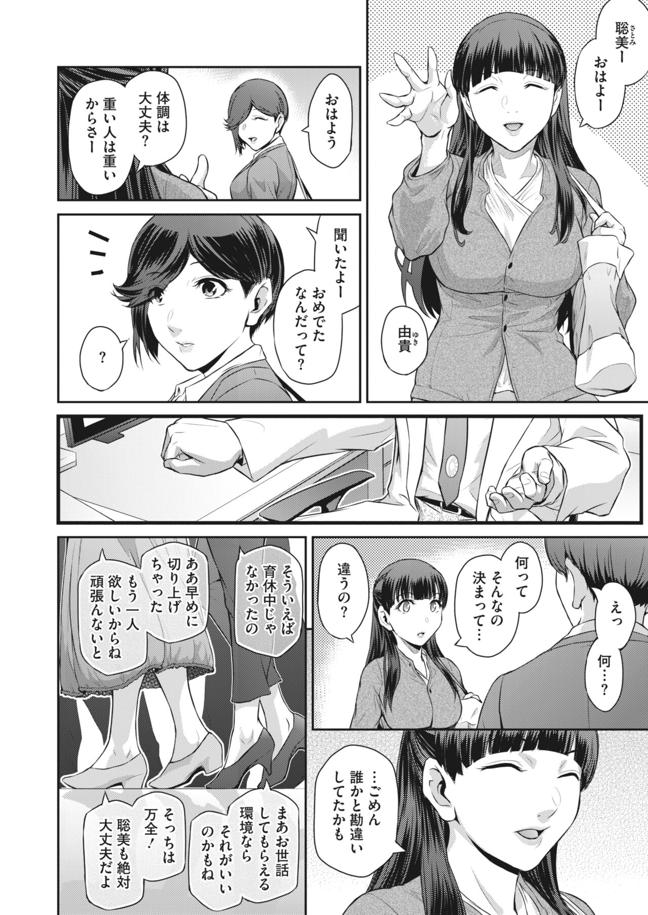 COMIC HOTMiLK Koime Vol. 43 - Page 95