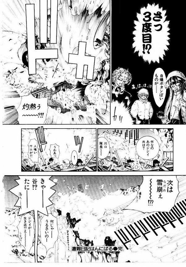Maid Muteki-aji - Page 113