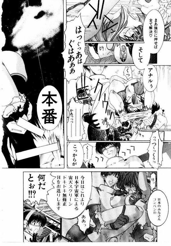 Maid Muteki-aji - Page 129