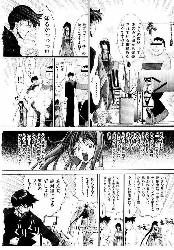 Maid Muteki-aji - Page 149