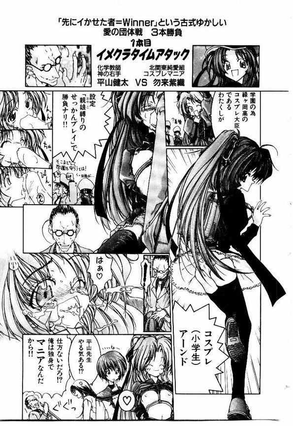 Maid Muteki-aji - Page 180