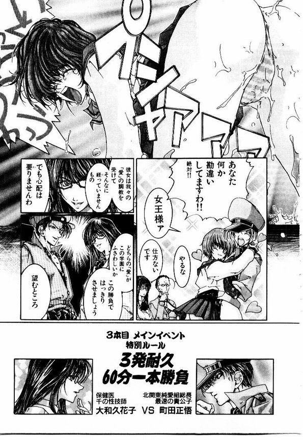 Maid Muteki-aji - Page 184
