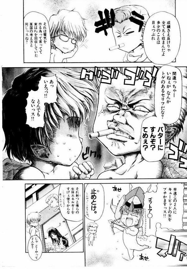 Maid Muteki-aji - Page 33