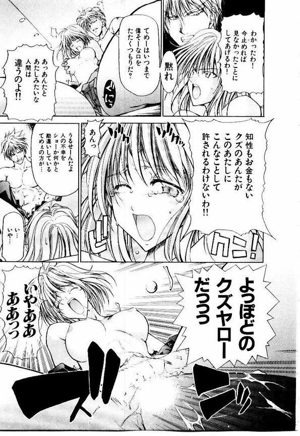 Maid Muteki-aji - Page 60