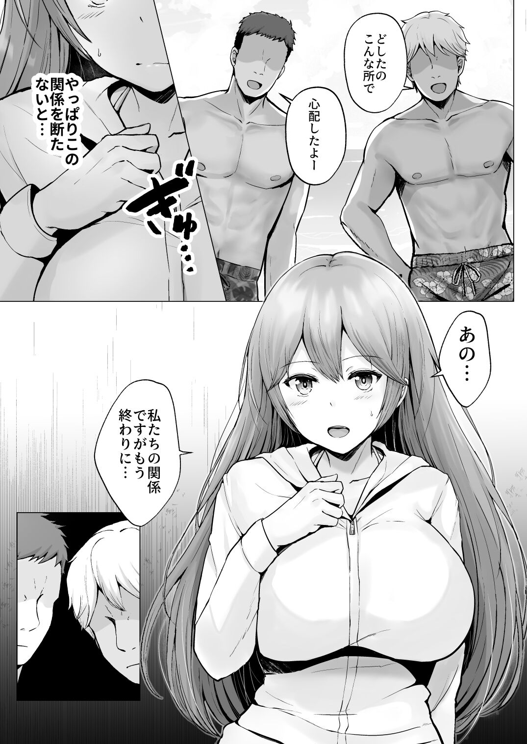 Soshite Kyou mo Moteasobareru 2 - Page 26