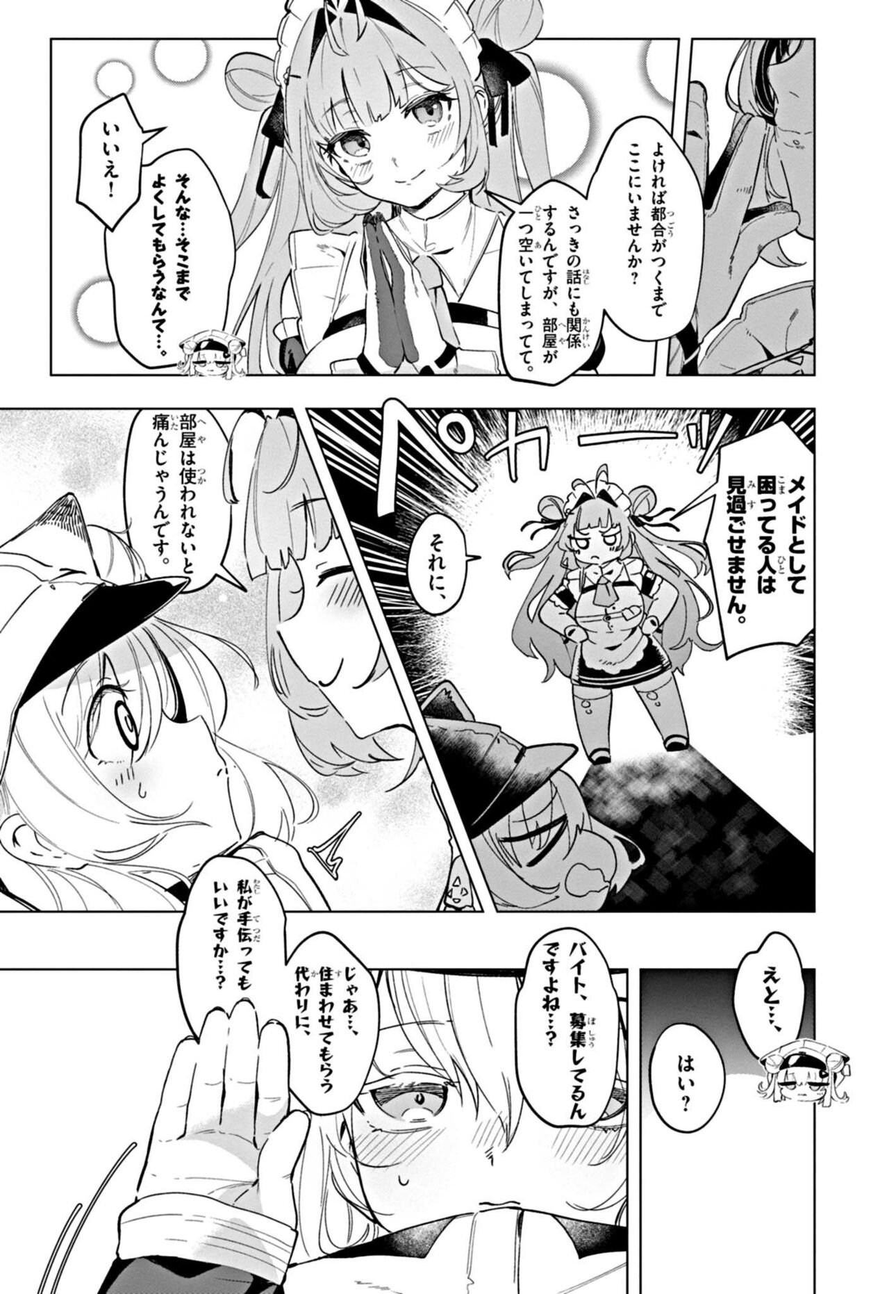 NIKKE: Goddess of Victory - Sweet Encounter - Page 13
