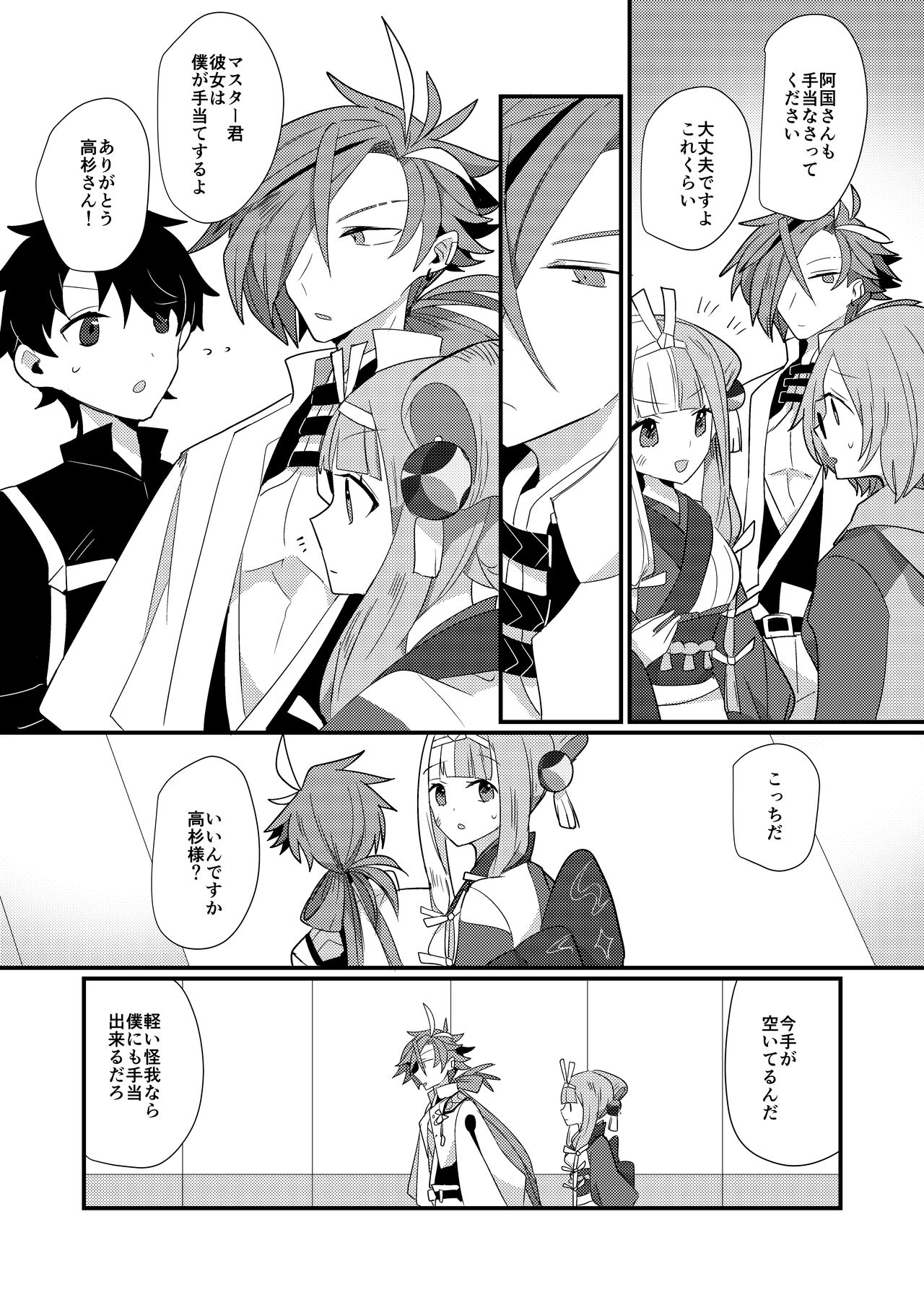Preview page 8