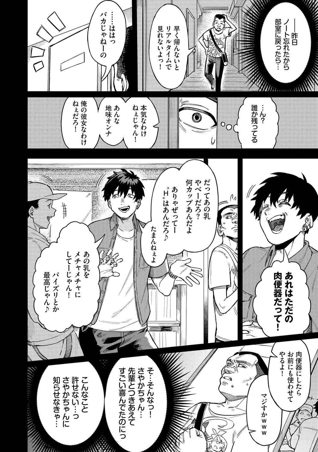 Mesuochi Showtime - Page 88
