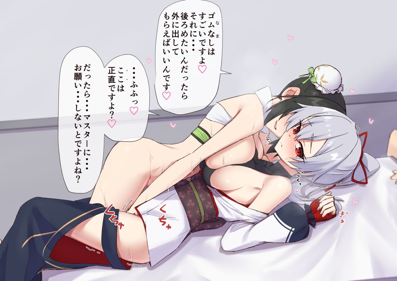 Tomoe-san o  Kouryaku Shiteru Yatsu - Page 21