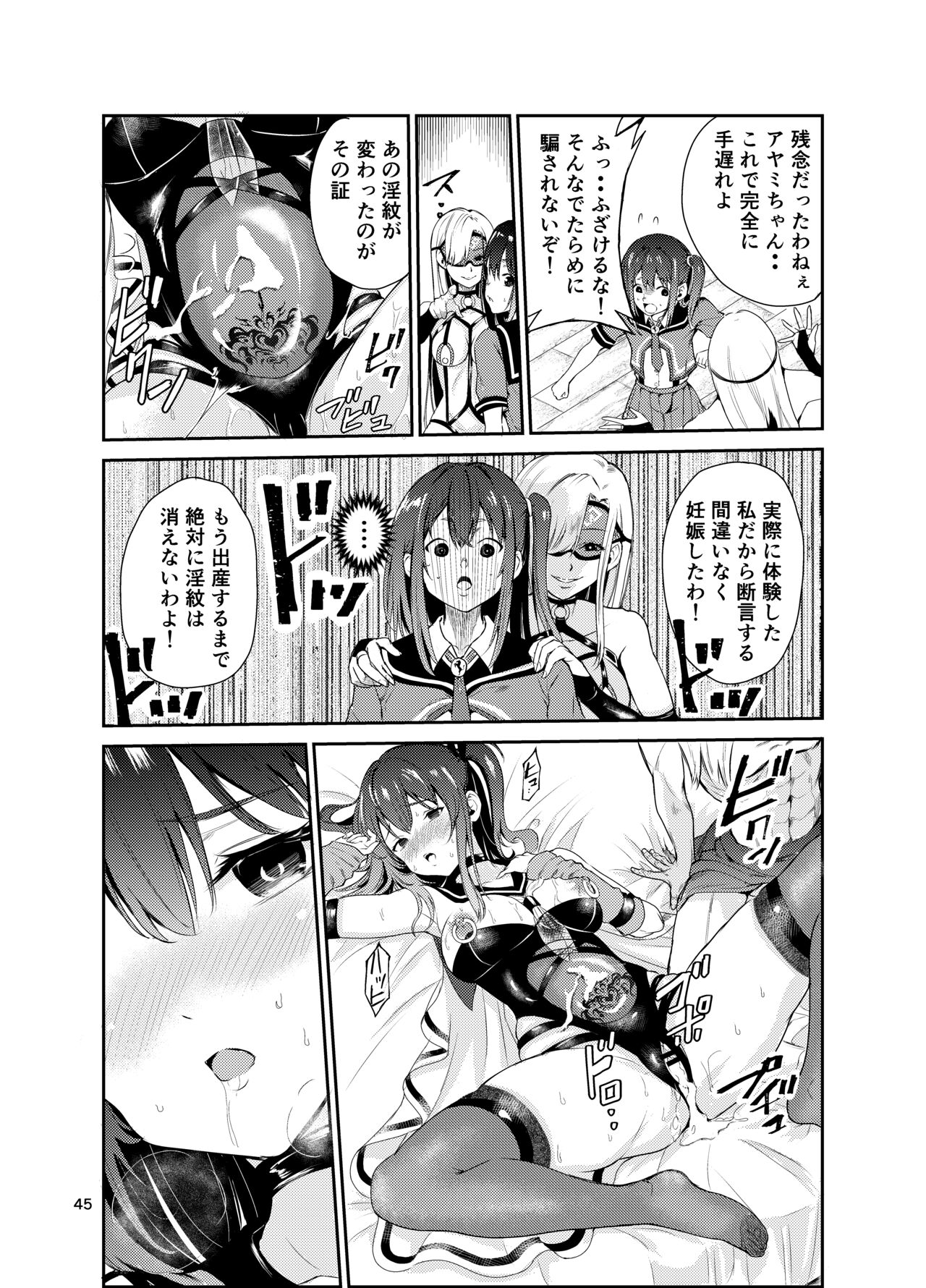 Tsuyagari Mura 7 - Page 44