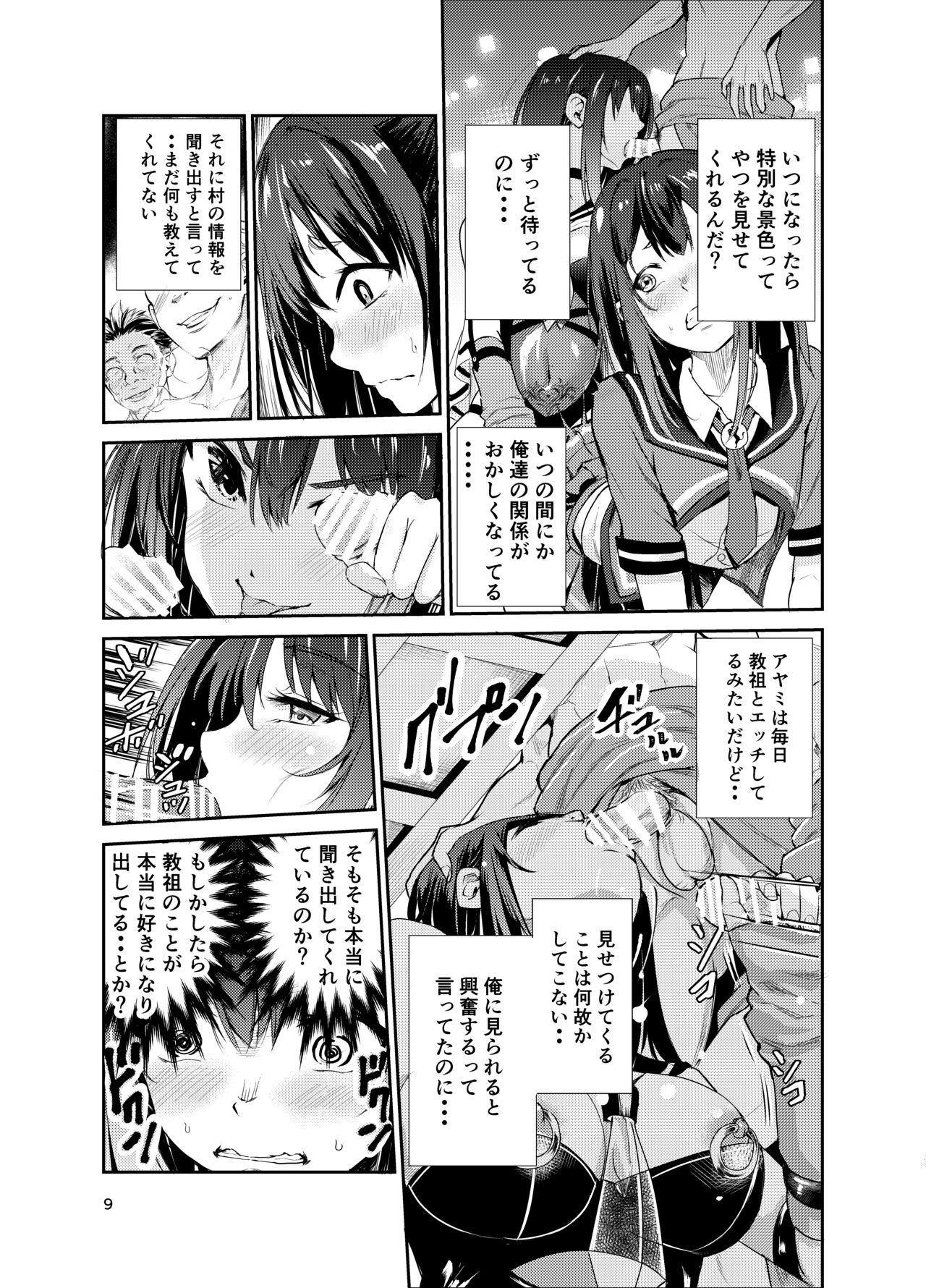 Preview page 8