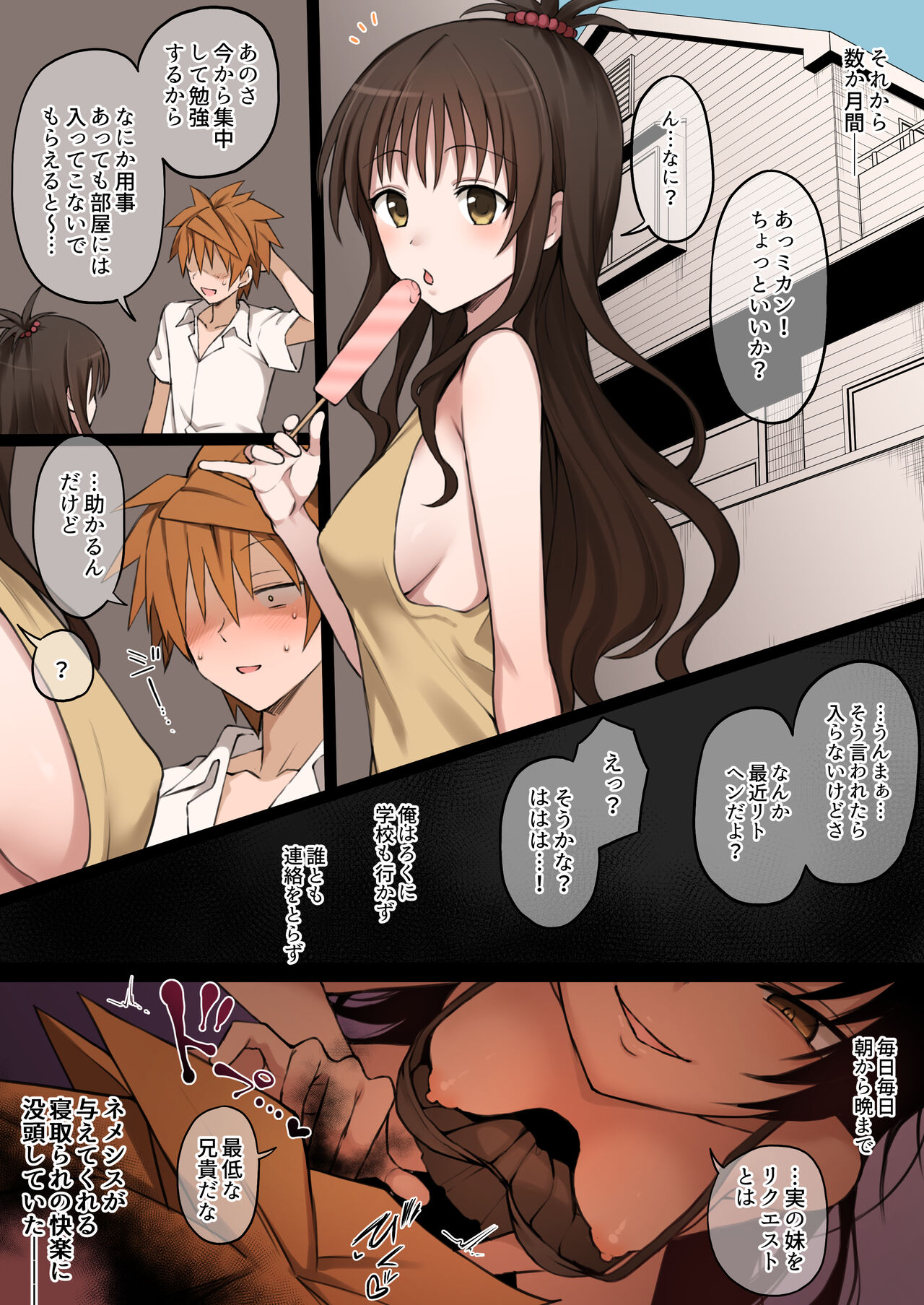 To LOVE-Ru Full Color  NTR Manga 30P - Page 15