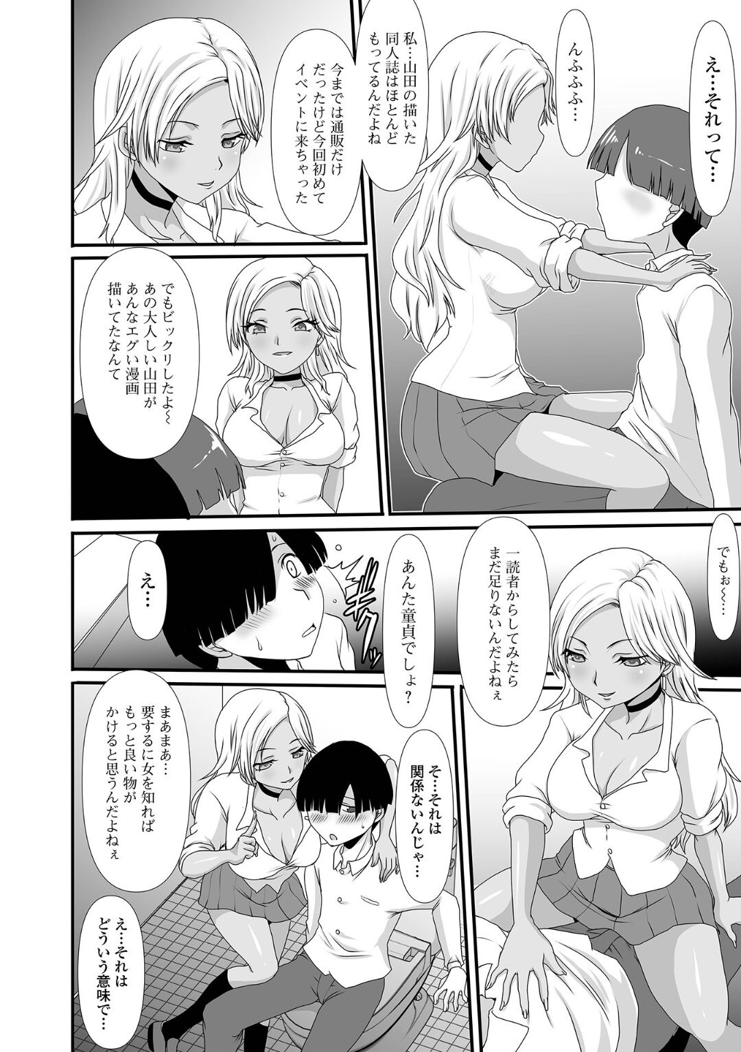 Ougon no Sonata XXX Sono Juuni - Page 78