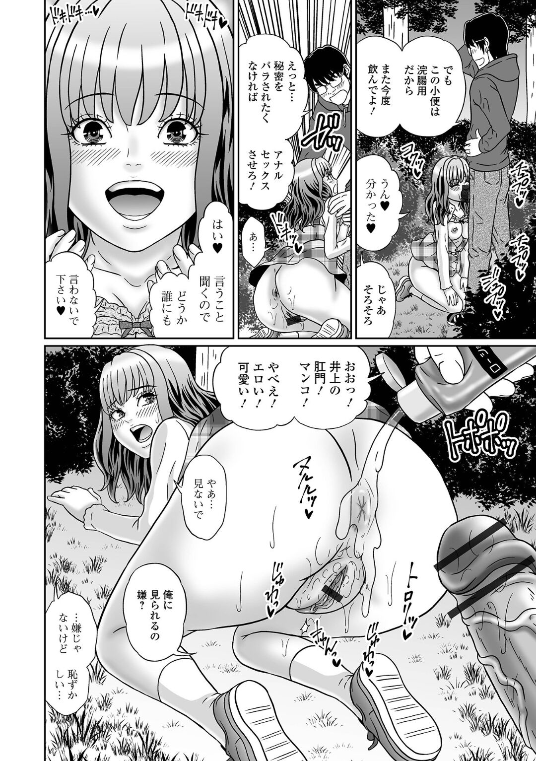 Ougon no Sonata XXX Sono Juuni - Page 96