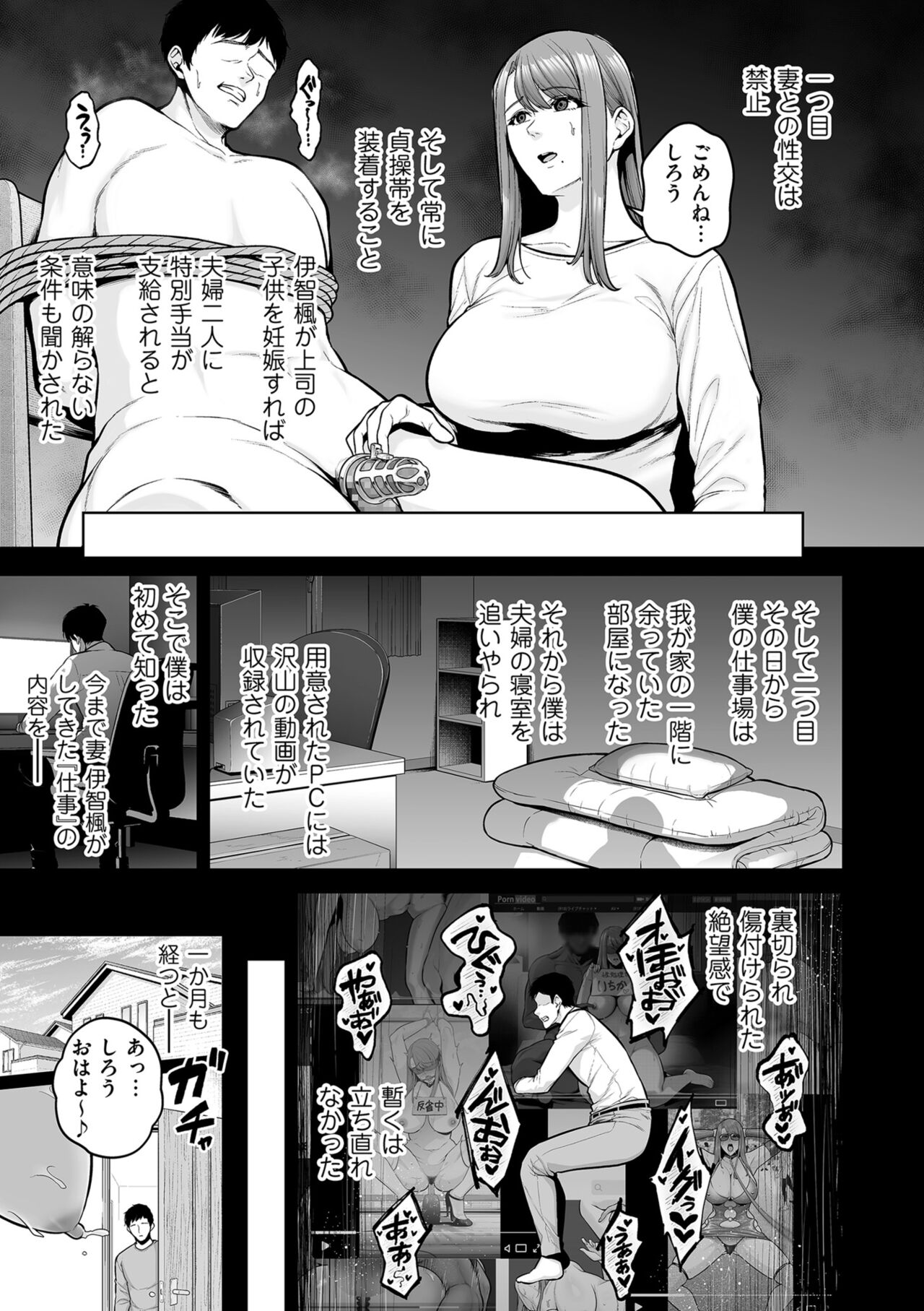 COMIC Kuriberon DUMA 2023-12 Vol.55 - Page 7