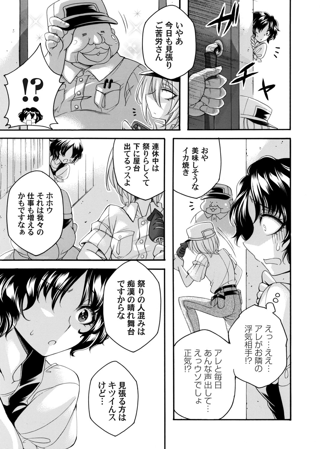 COMIC Magnum Vol. 176 - Page 140