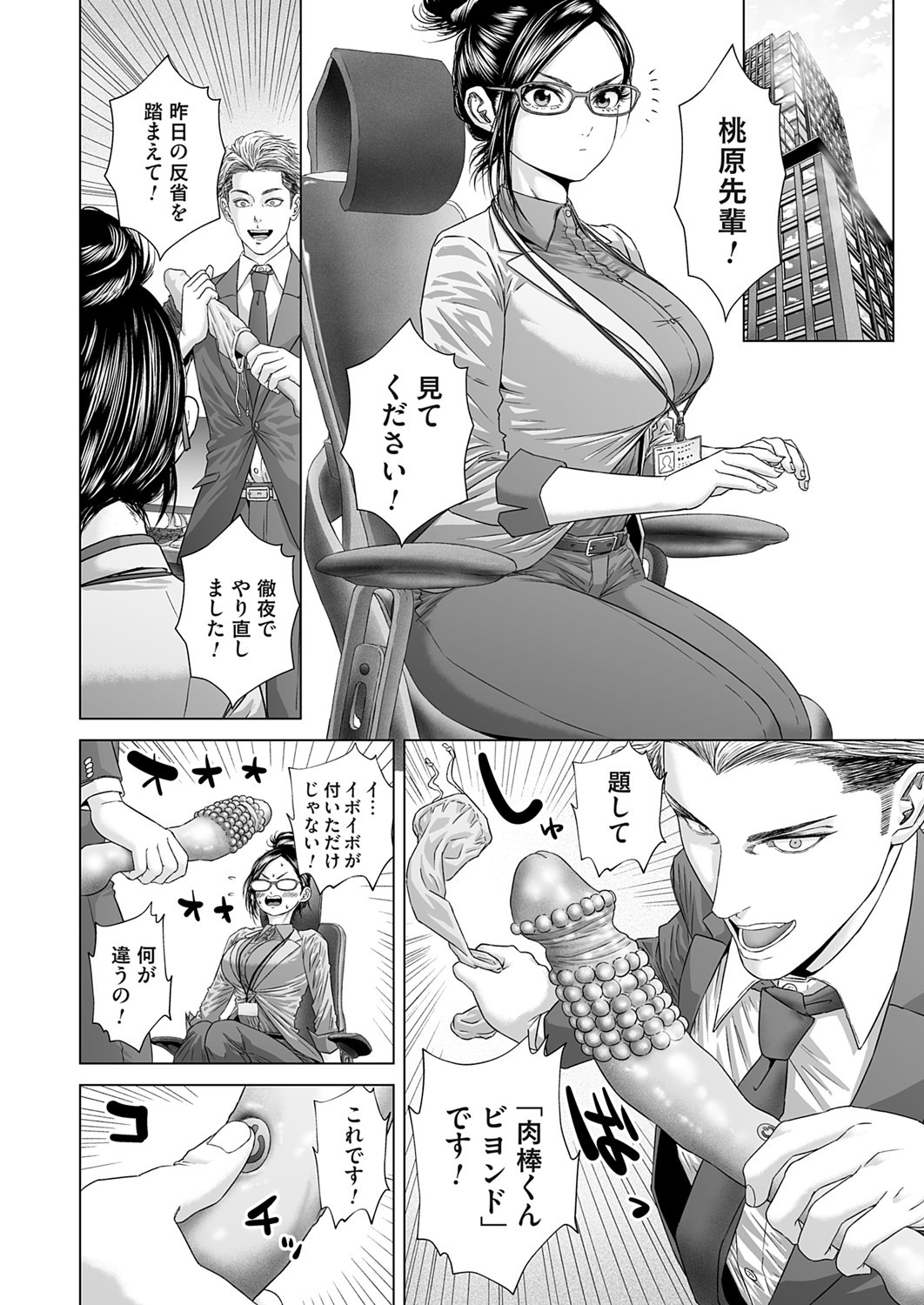 COMIC Magnum Vol. 176 - Page 165