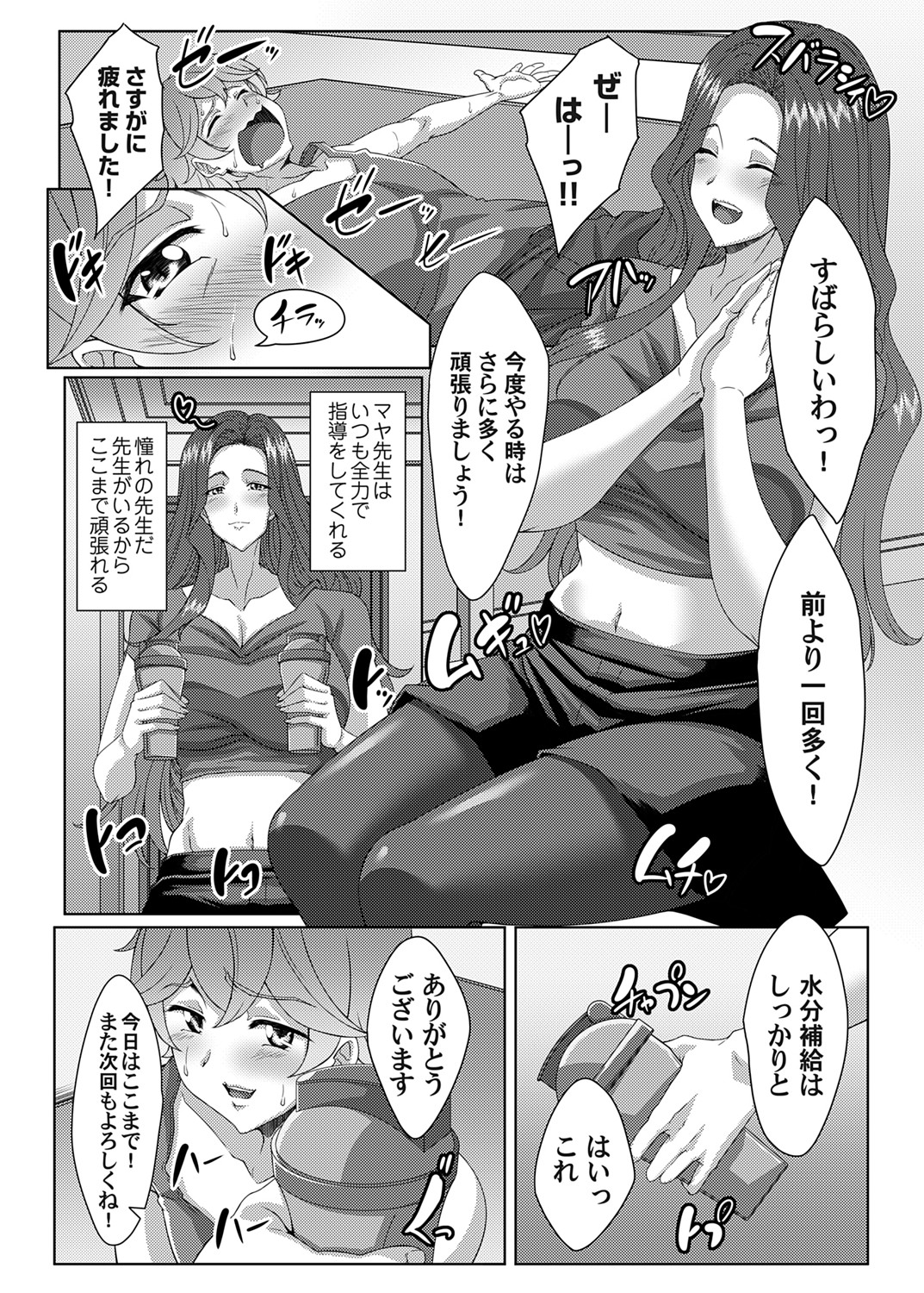 COMIC Magnum Vol. 176 - Page 185