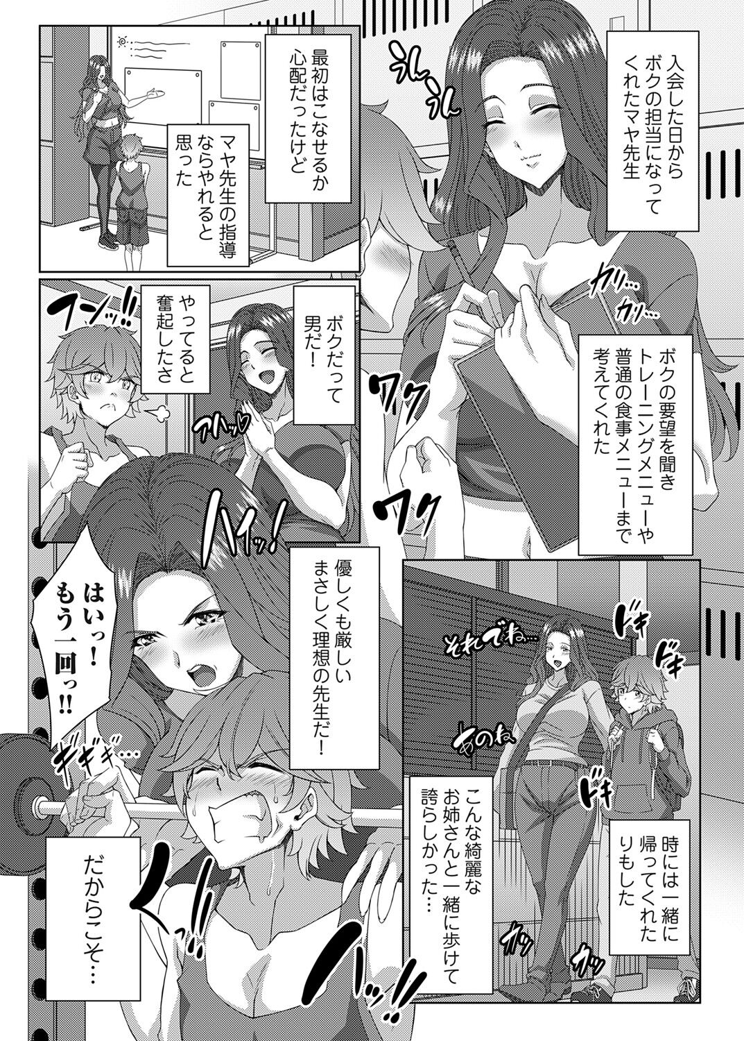 COMIC Magnum Vol. 176 - Page 186