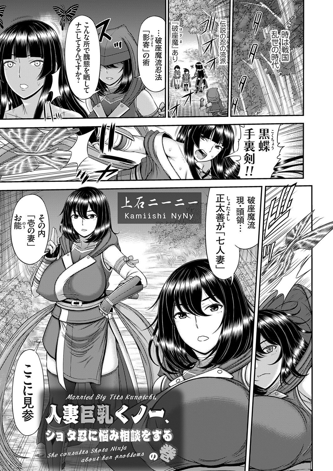 COMIC Magnum Vol. 176 - Page 28
