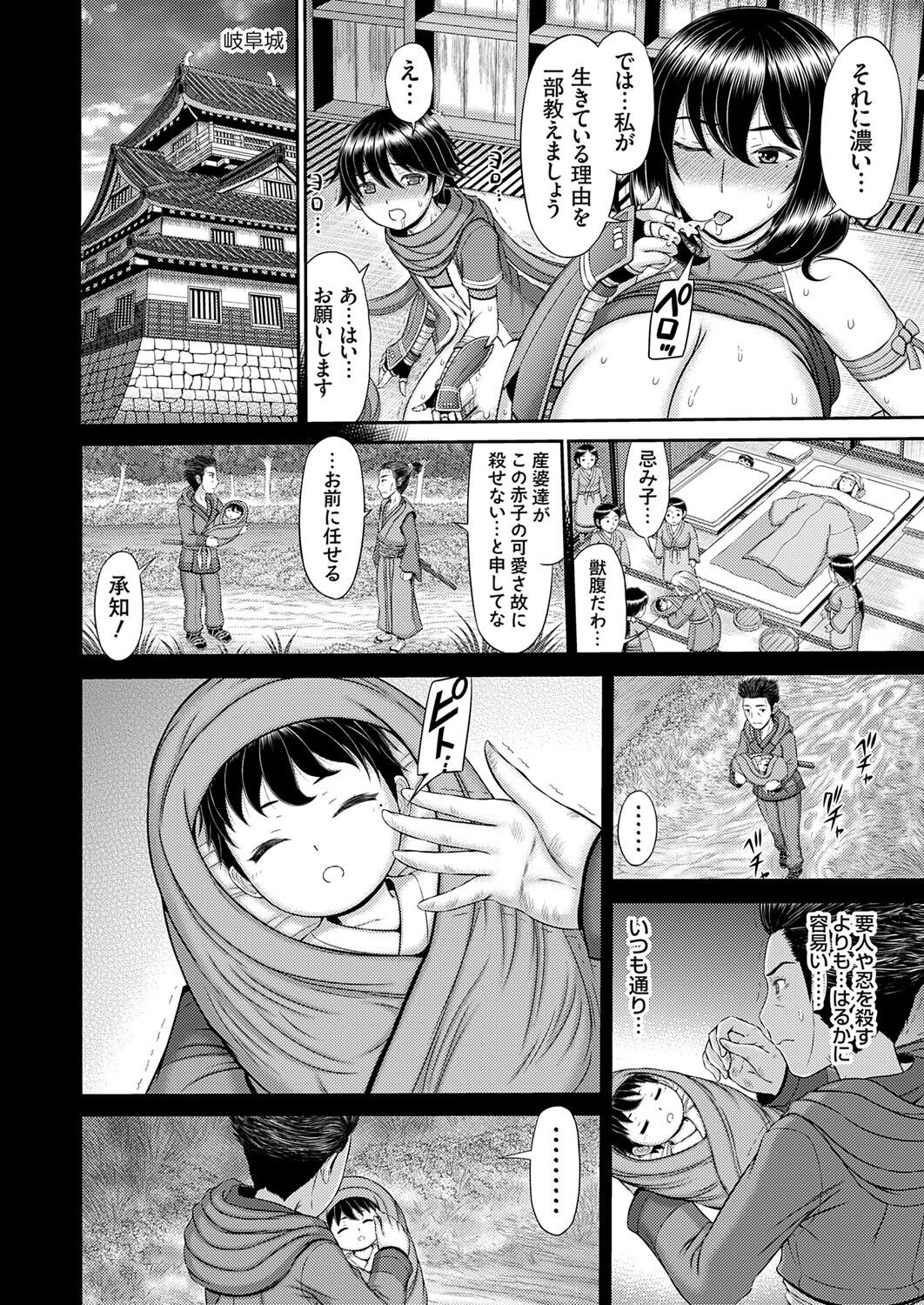 COMIC Magnum Vol. 176 - Page 35