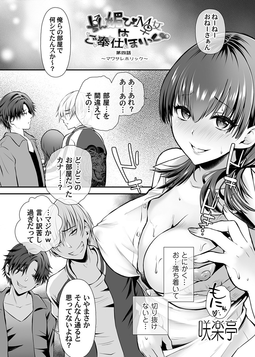 COMIC Magnum Vol. 176 - Page 48