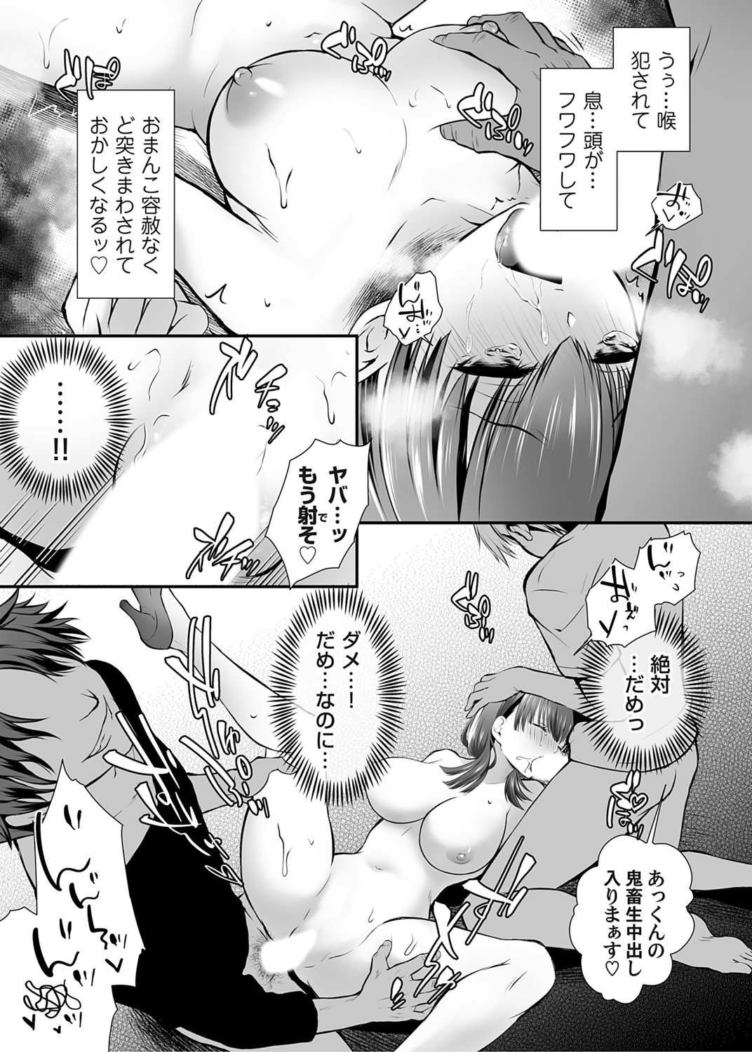 COMIC Magnum Vol. 176 - Page 56
