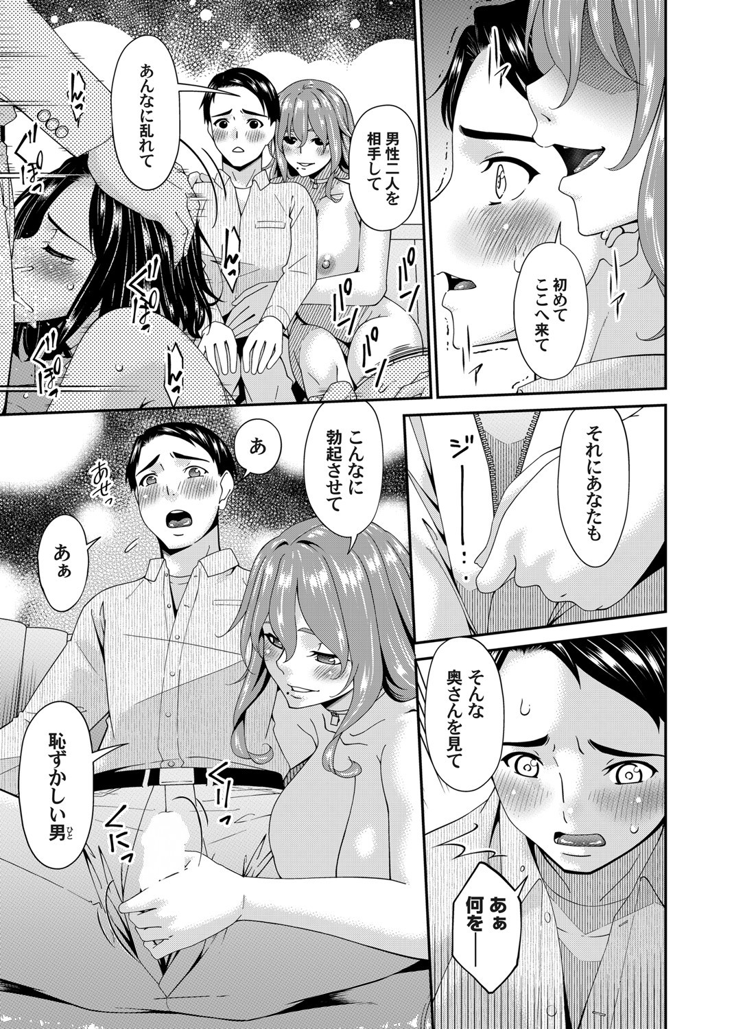 COMIC Magnum Vol. 176 - Page 68