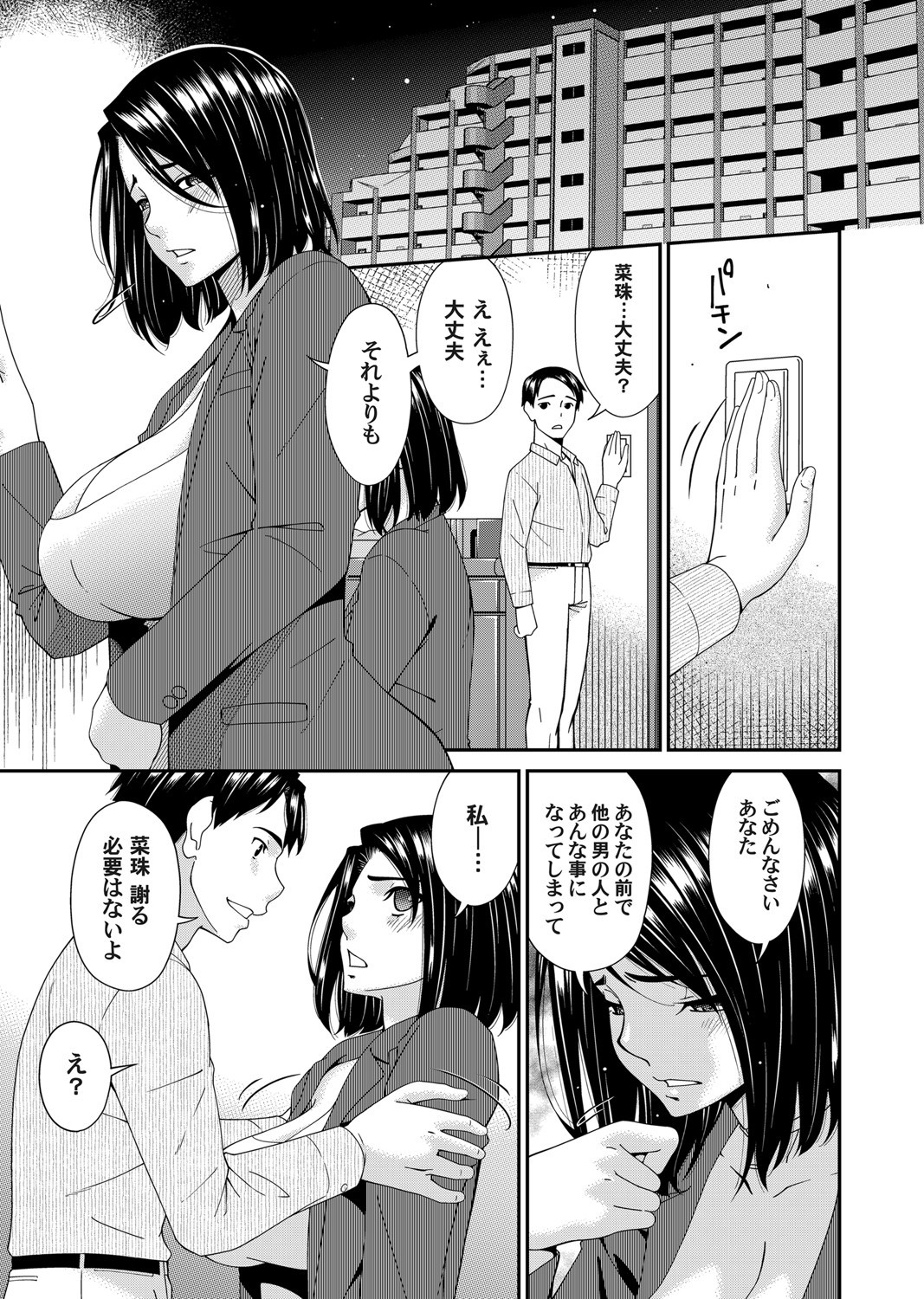 COMIC Magnum Vol. 176 - Page 72