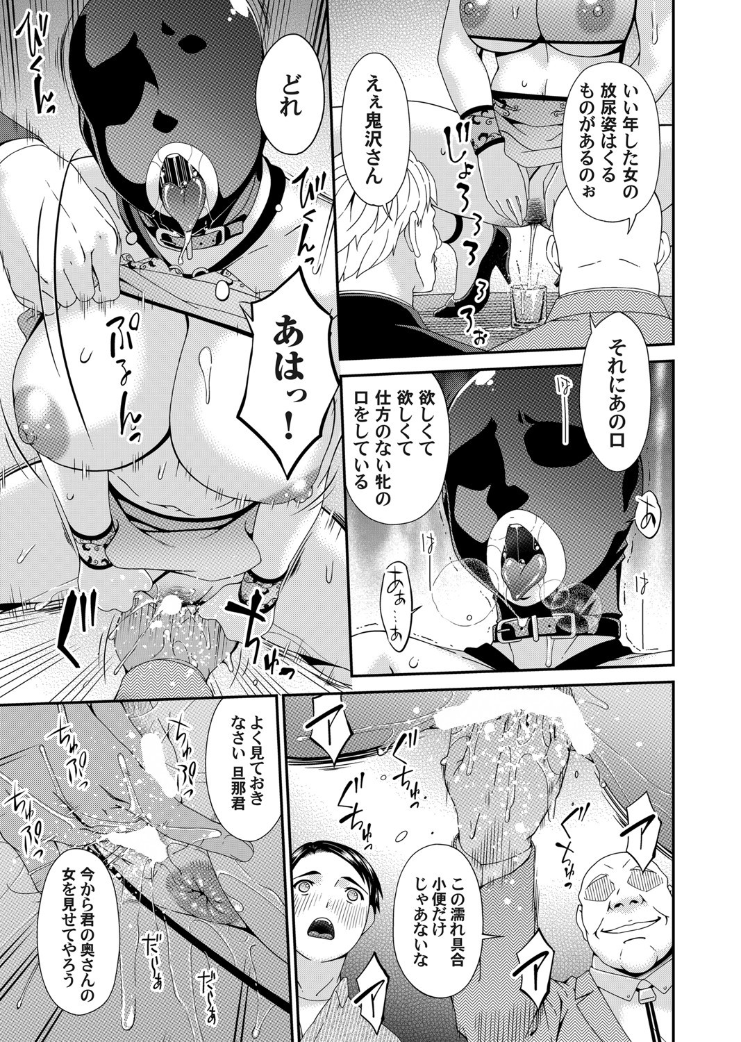 COMIC Magnum Vol. 176 - Page 88