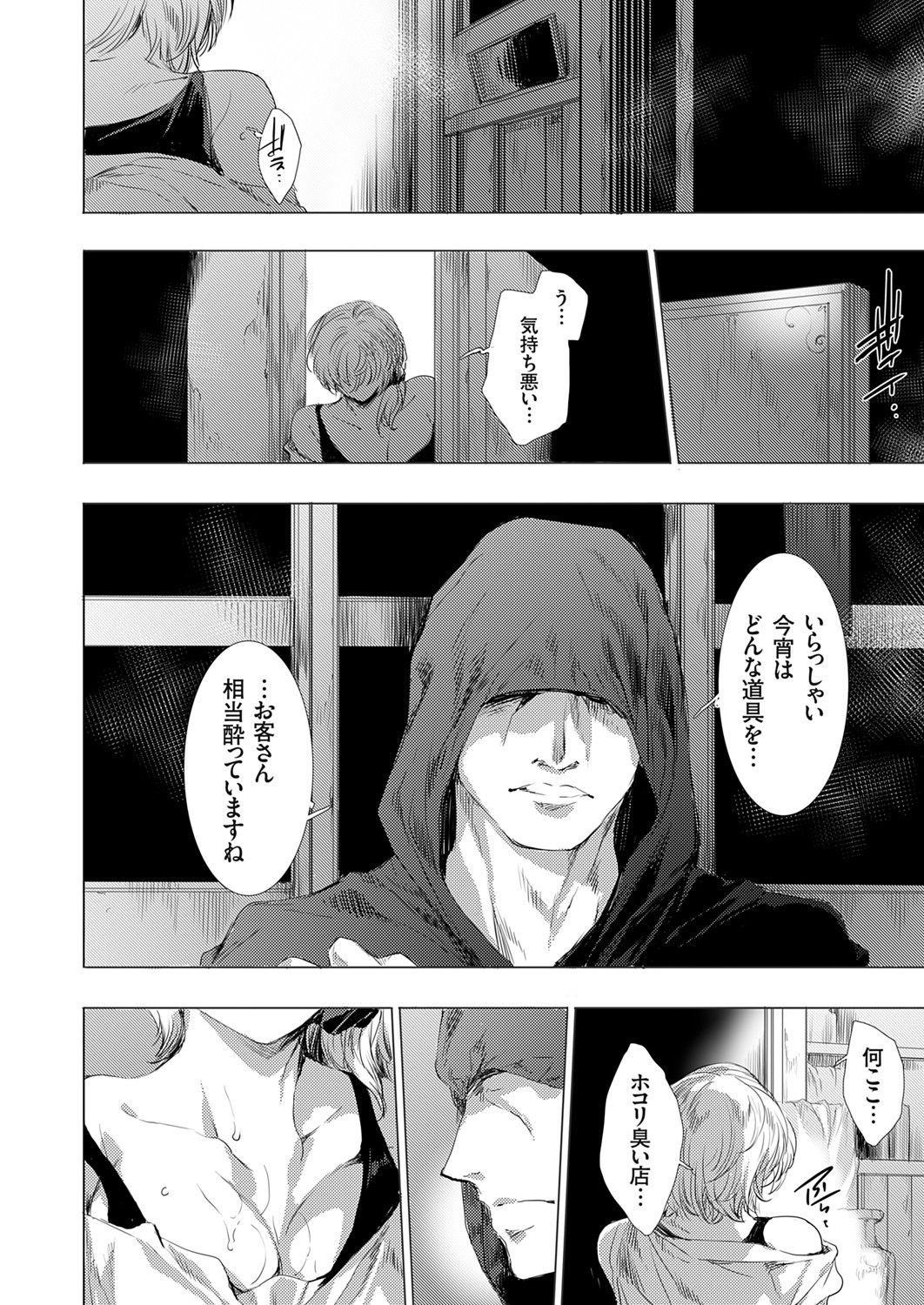 COMIC Magnum Vol. 176 - Page 95