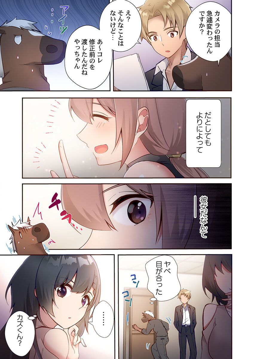 Yaribeya Gurashi 15 - Page 13