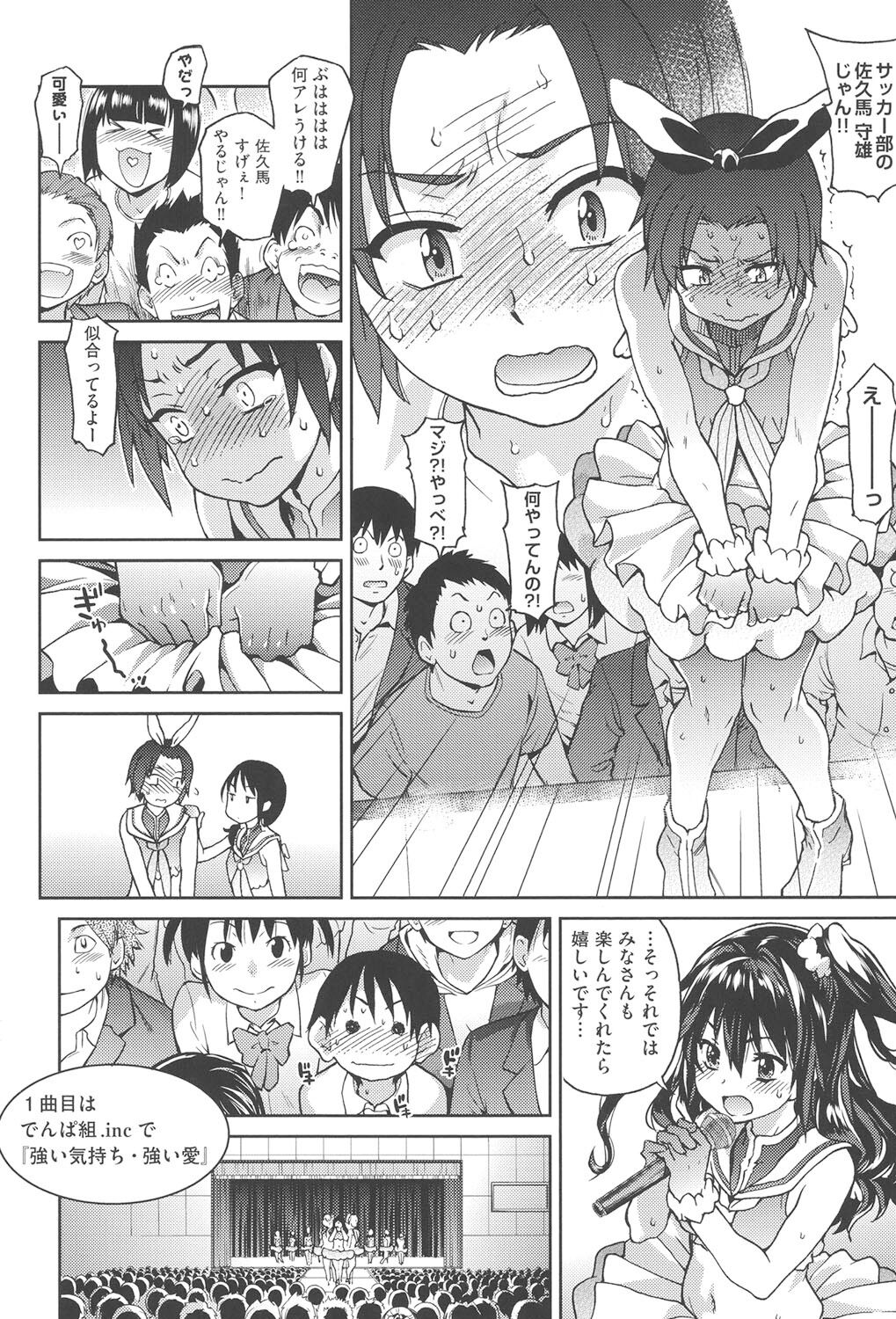 Aibuka! - Page 127