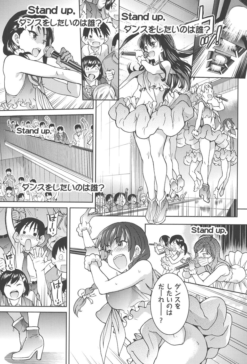 Aibuka! - Page 128