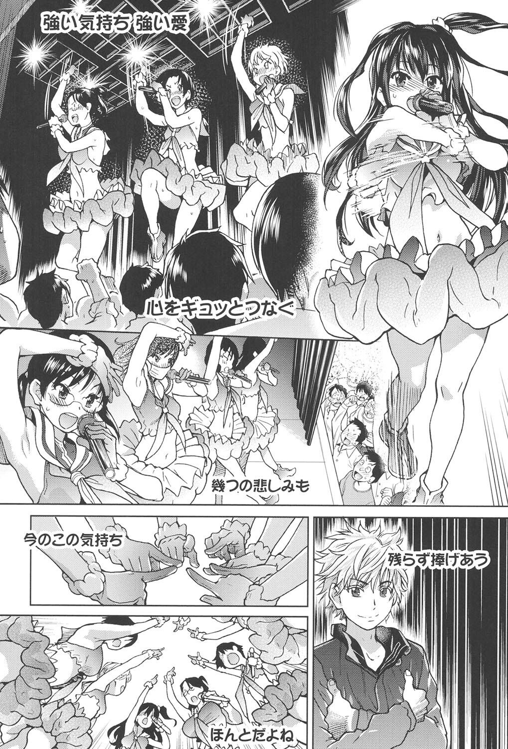 Aibuka! - Page 130