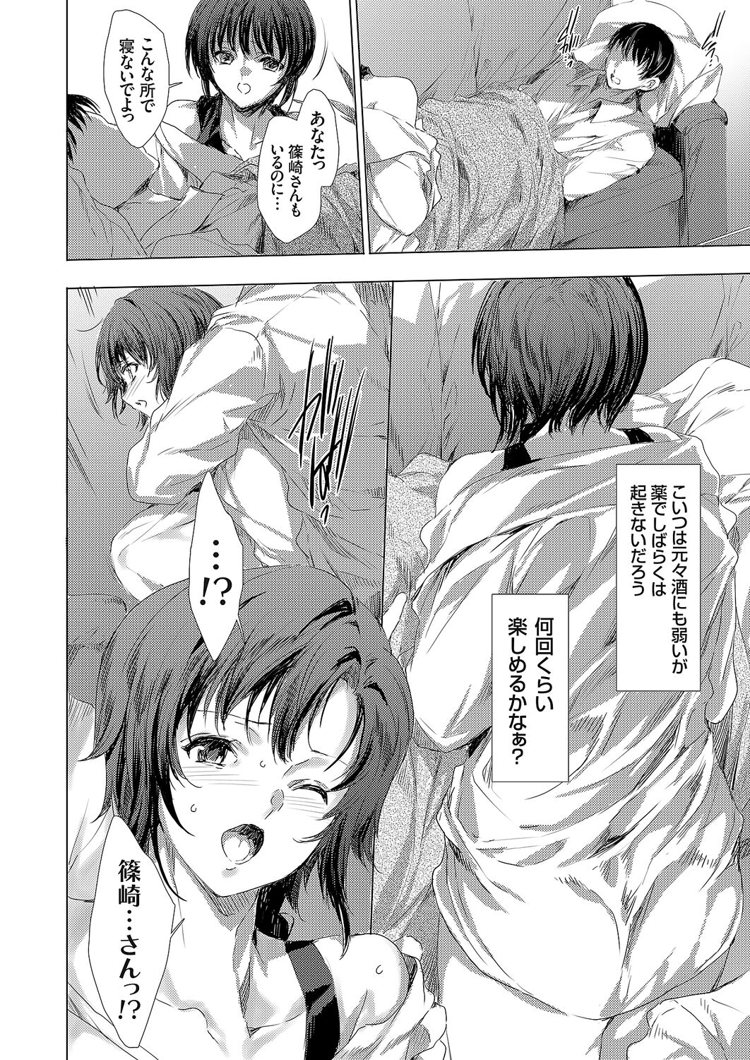 Ongyou Kikikaikaidou 01-09 - Page 12