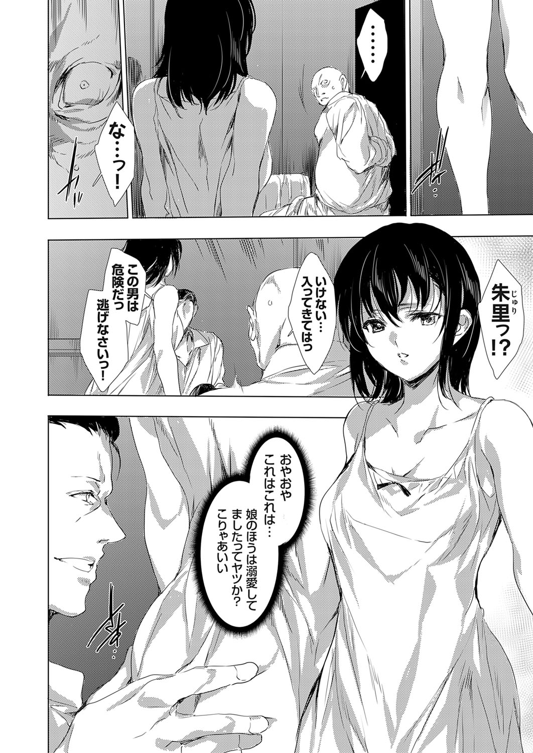 Ongyou Kikikaikaidou 01-09 - Page 162