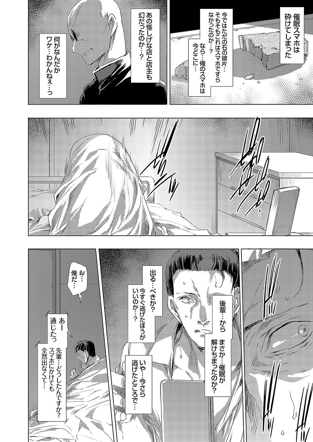 Ongyou Kikikaikaidou 01-09 - Page 46