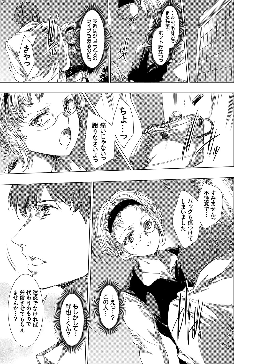 Ongyou Kikikaikaidou 01-09 - Page 59