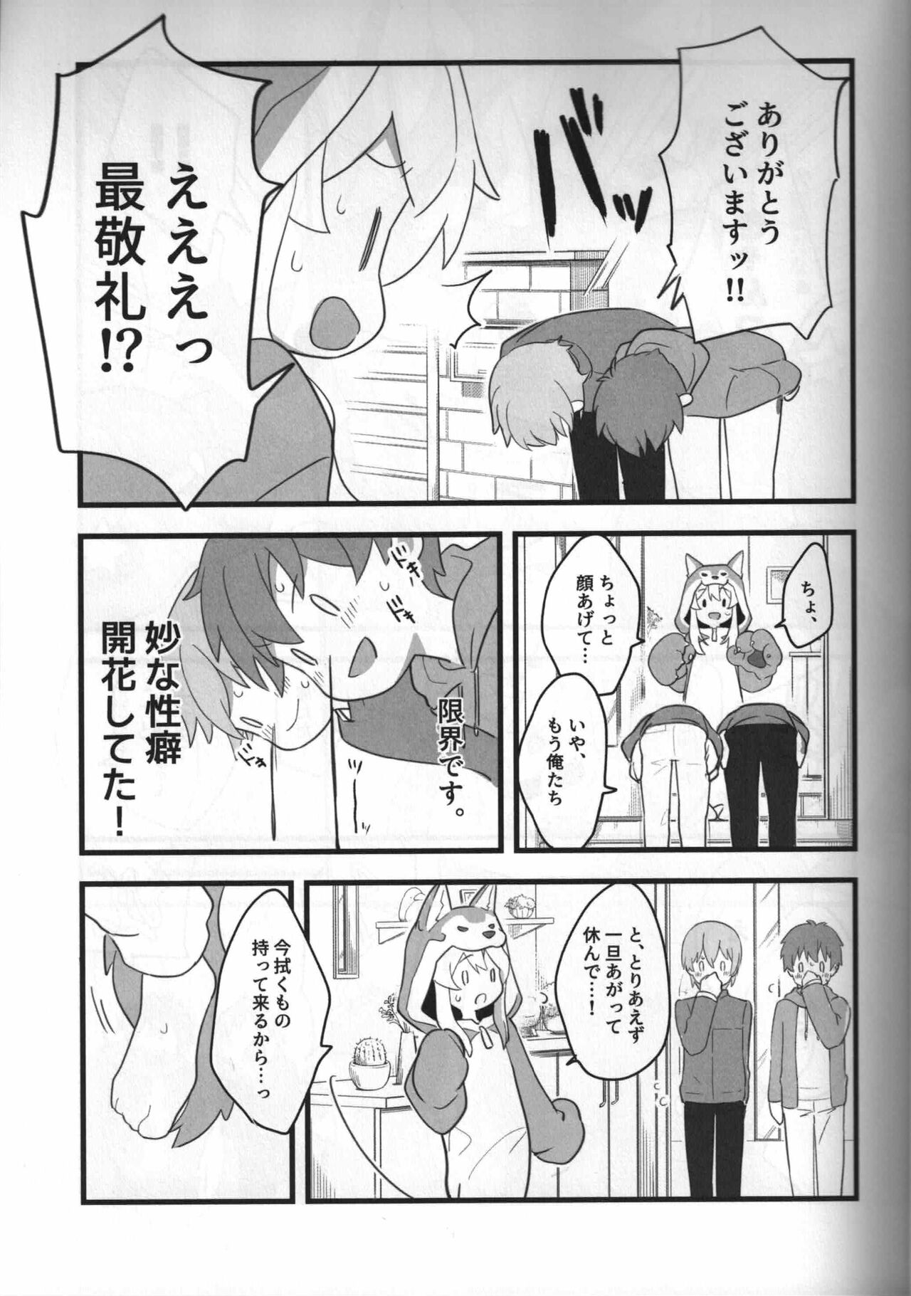 Preview page 6