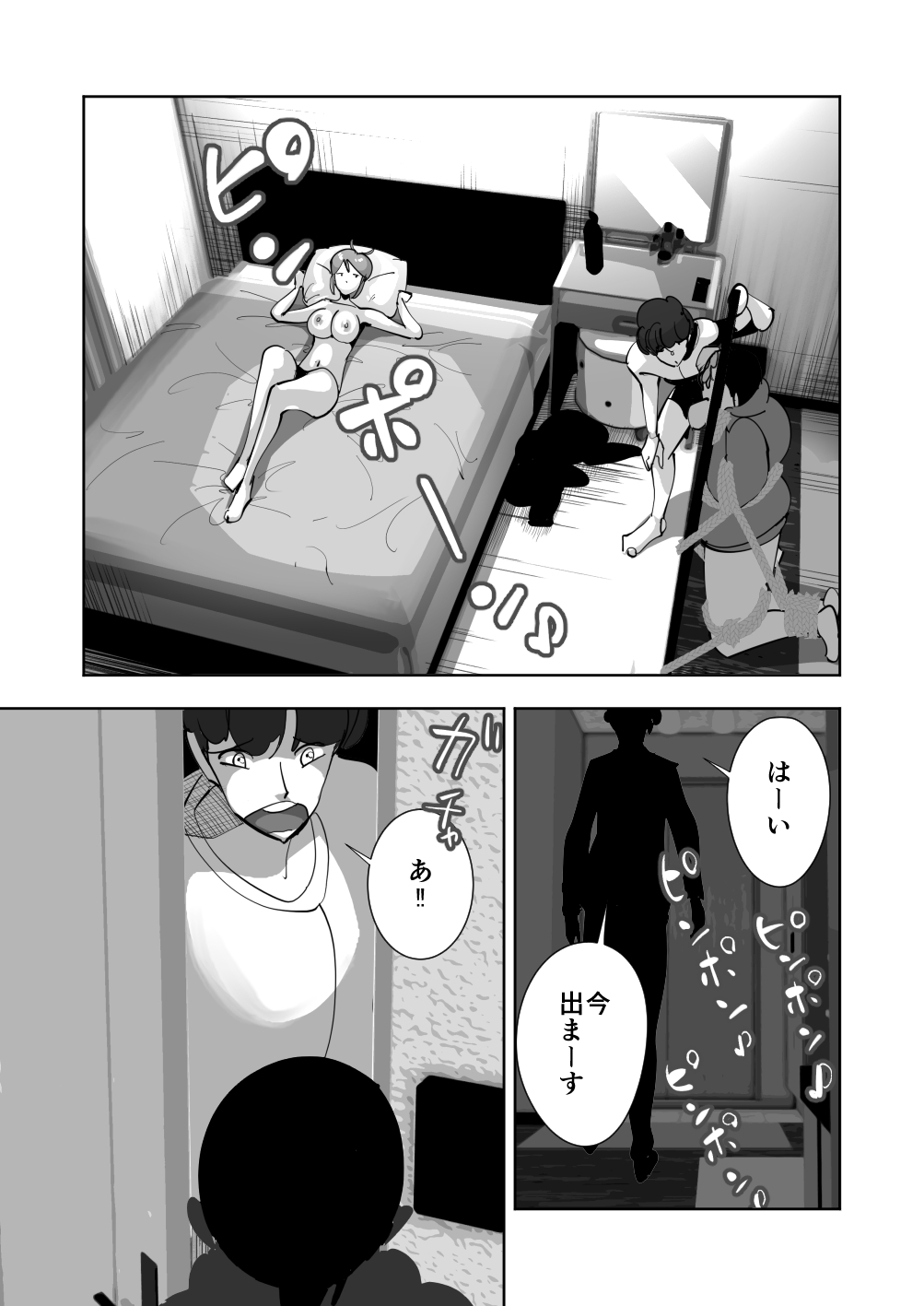 Oitekebori Tsuma Sasae wa Ikemen Dekachin Daigakusei - Page 113