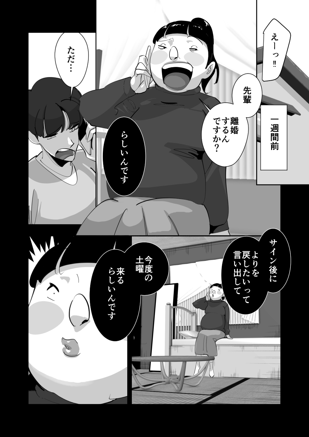Oitekebori Tsuma Sasae wa Ikemen Dekachin Daigakusei - Page 118