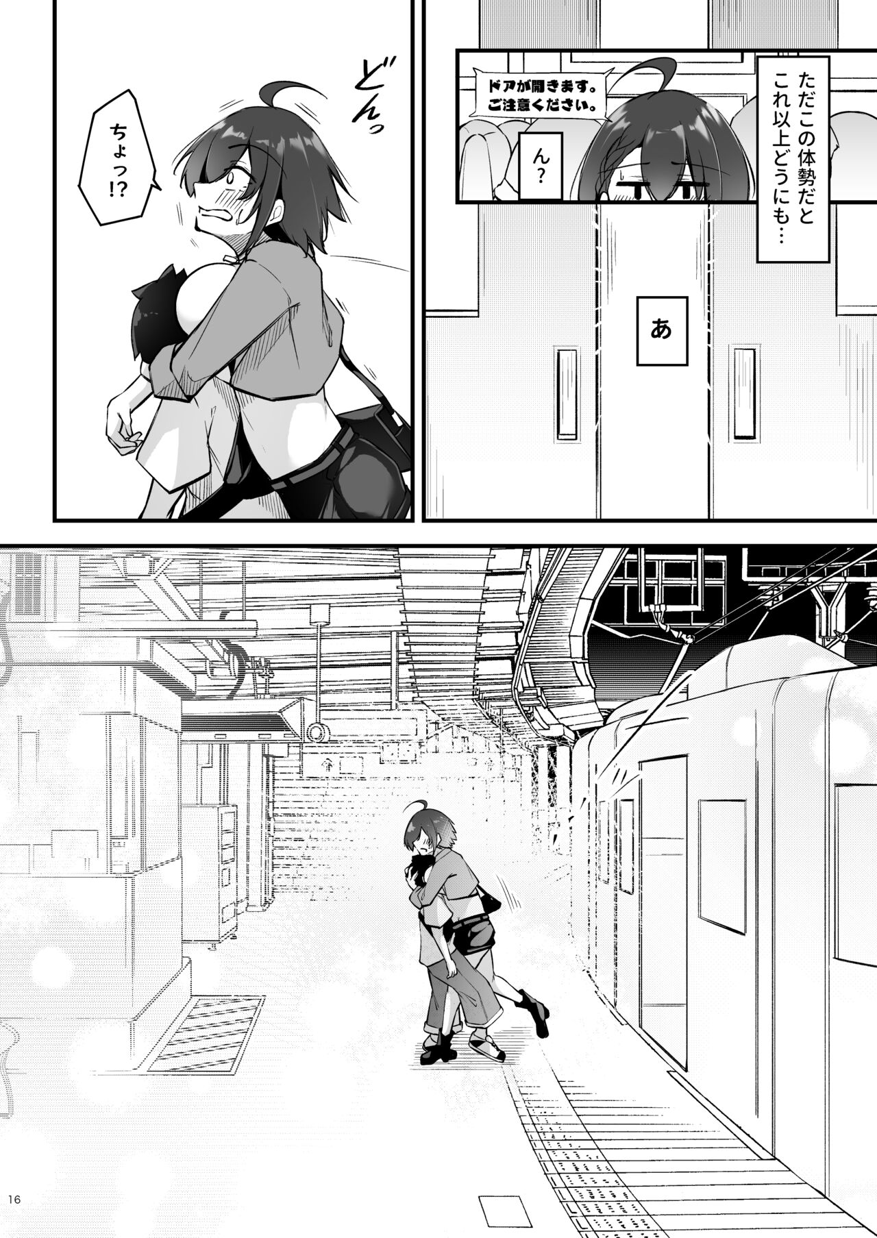 Atsuatsu Oyanami Soudanshitsu - Page 15