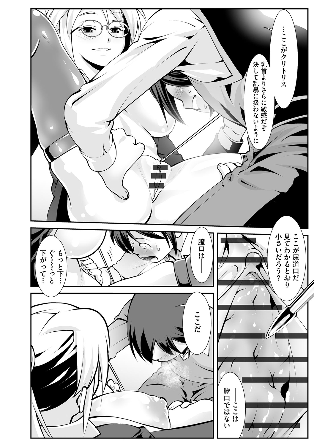 Saimin RyoujokuTan - Page 160