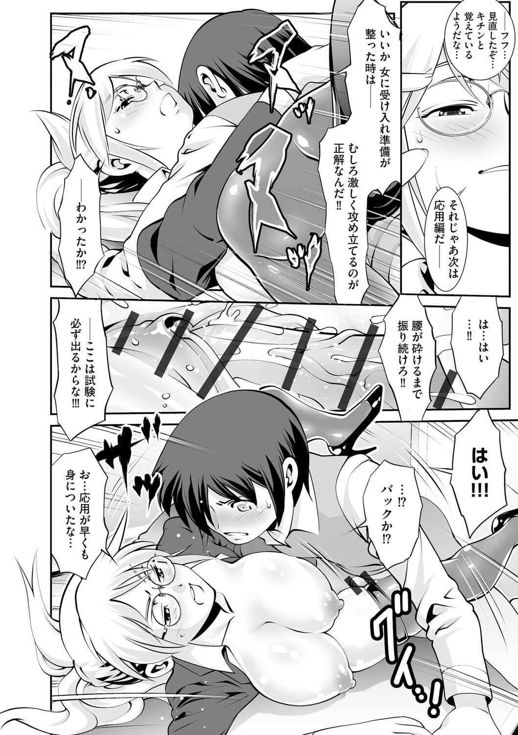 Saimin RyoujokuTan - Page 166