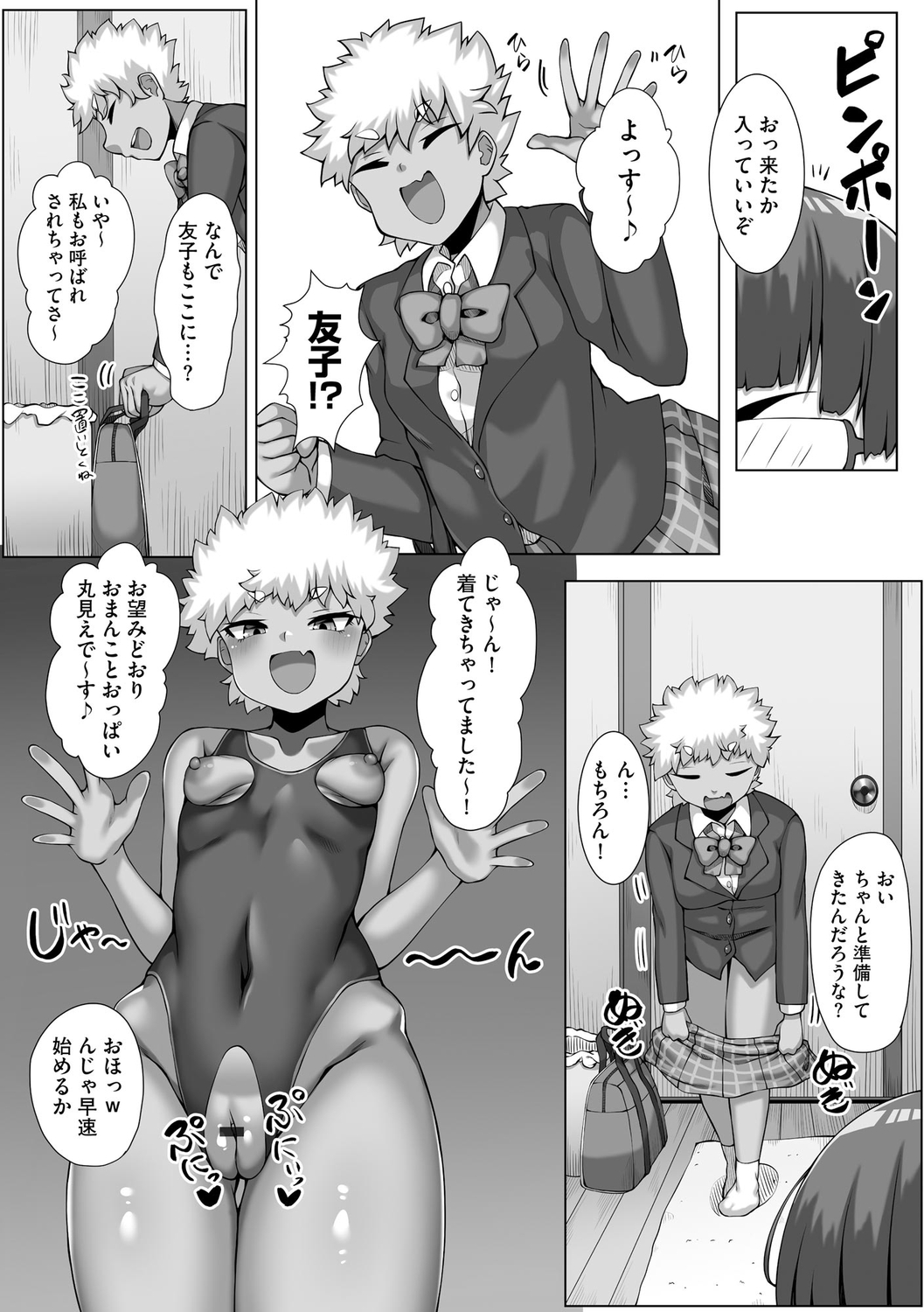 Saimin RyoujokuTan - Page 40