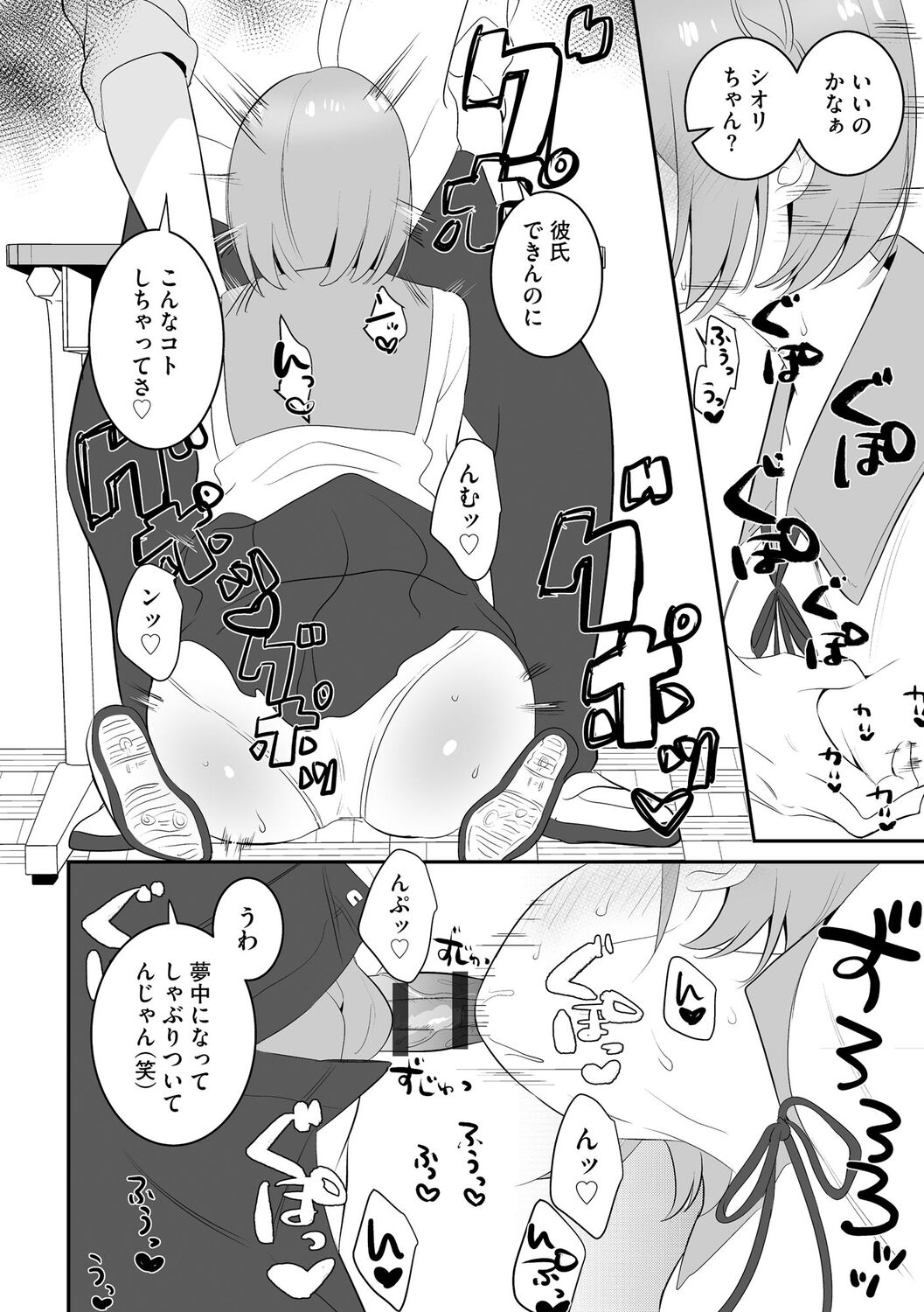Saimin RyoujokuTan - Page 58