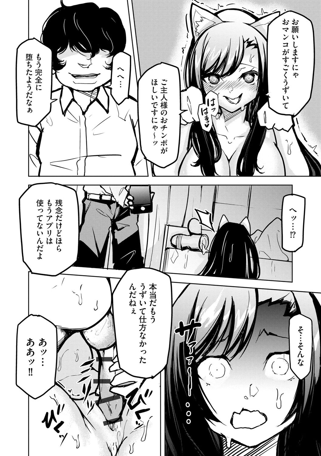 Saimin RyoujokuTan - Page 92