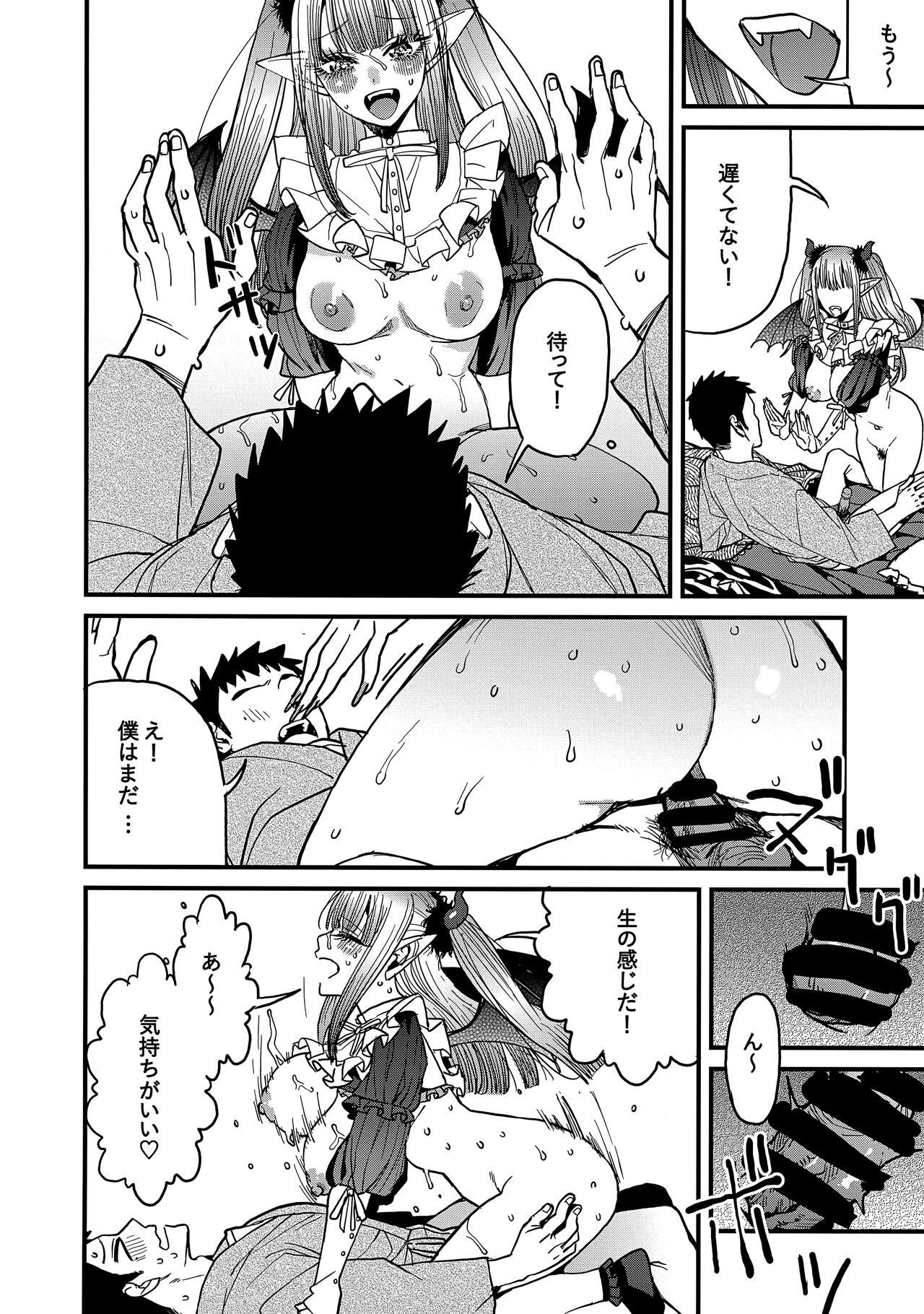 Koi 2 - Page 23