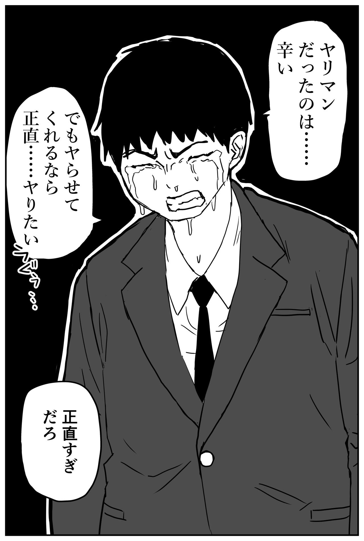 Gal JK Ero Manga Ch.1-27 - Page 12